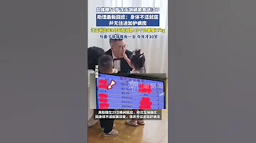 臺媒曝57歲沈玉琳被緊急送ICU 沈玉琳助理晚間回應 身體不適就醫 并無住進加護病房 此前被曝10個月瘦了17公斤 