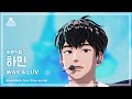 [#최애직캠] PLAVE Hamin (플레이브 하민) - WAY 4 LUV | 쇼! 음악중심 | MBC240309방송