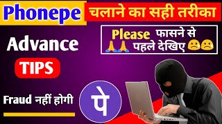 Phonepe Advance tips | phonepe froud Alert | Phonepe cash back reward scam | fraud se kaise bache