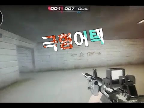[서든어택]내친구는 암서든ㅋㅋ sudden attack