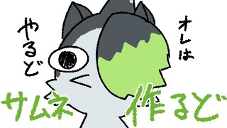 【サムネお絵描き配信】ピクミン気になってたんだよね【こうの人】