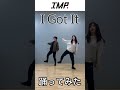 2nd Single発売おめでとう💿#imp #IGotIt #アイガーリ #踊ってみた #dance #shorts  #佐藤新 #椿泰我 #影山拓也 #横原悠毅 #基俊介 #鈴木大河 #松井奏
