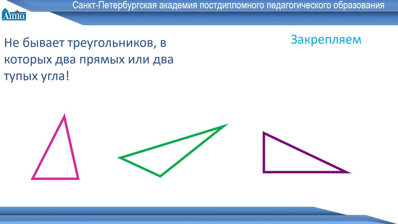 две фигуры треугольника называются равными. где 11 треугольник. треугольники называются равными если. треугольник основные понятия. где 11 треугольник.