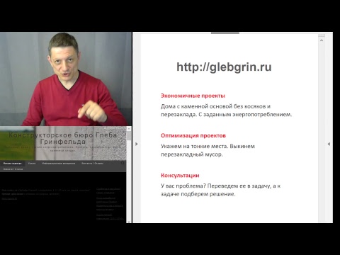 Перемычки для каменной кладки. Ч.2 Принцип перекрытия проемов. Прямая трансляция №16