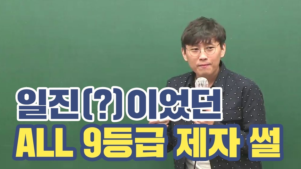 [대성마이맥]수학 배성민 - 전격 공부 뿜뿜 영상 