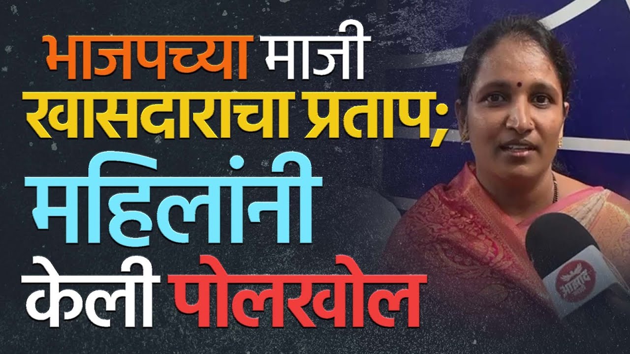 Phaltan Doctor Case | Ranjitsingh Nimbalkar | रणजितसिंग निंबाळकर | फलटण महिला डॉक्टर प्रकरण