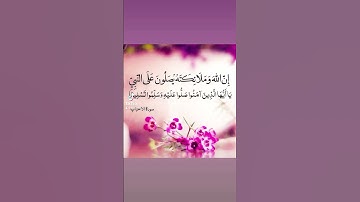 قصص الانبياء وقصص من القران الكريم وعن الصحابة رضي الله عنهم اجمعين قال رسول الله صلى الله عليه وسلم