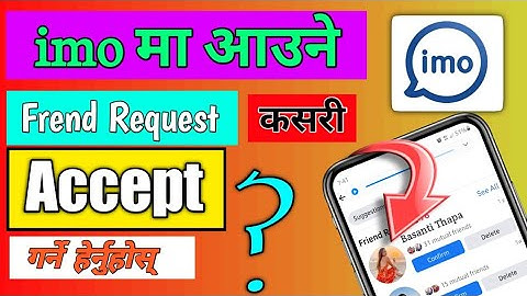 How to accept friend request in imo | My Mobile Support
