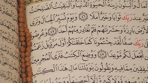 المال والبنون زينة الحياة الدنيا ll فجرية من سورة الكهف ll القارئ سلطان العمري