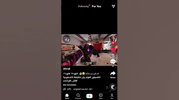 ازعاج فري مايك طارق الحربي 