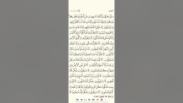 سورة المؤمنون للشيخ عبدالمحسن القاسم 1080