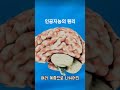 사람처럼 놀라는 로봇이 있다. #shorts