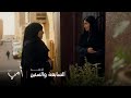 أمي الحلقة 67 فاطمة تستفسر عن أوضاع بسمة من جارتها بدرية 
