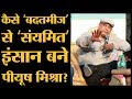 Piyush Mishra Latest Full Interview। Sahitya AAJ TAK। Saurabh Dwivedi। Lallantop Adda