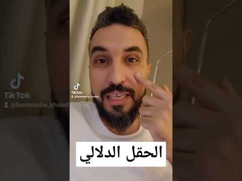 فيديو: ما هو المجرب في الأدوار الدلالية مع الأمثلة؟