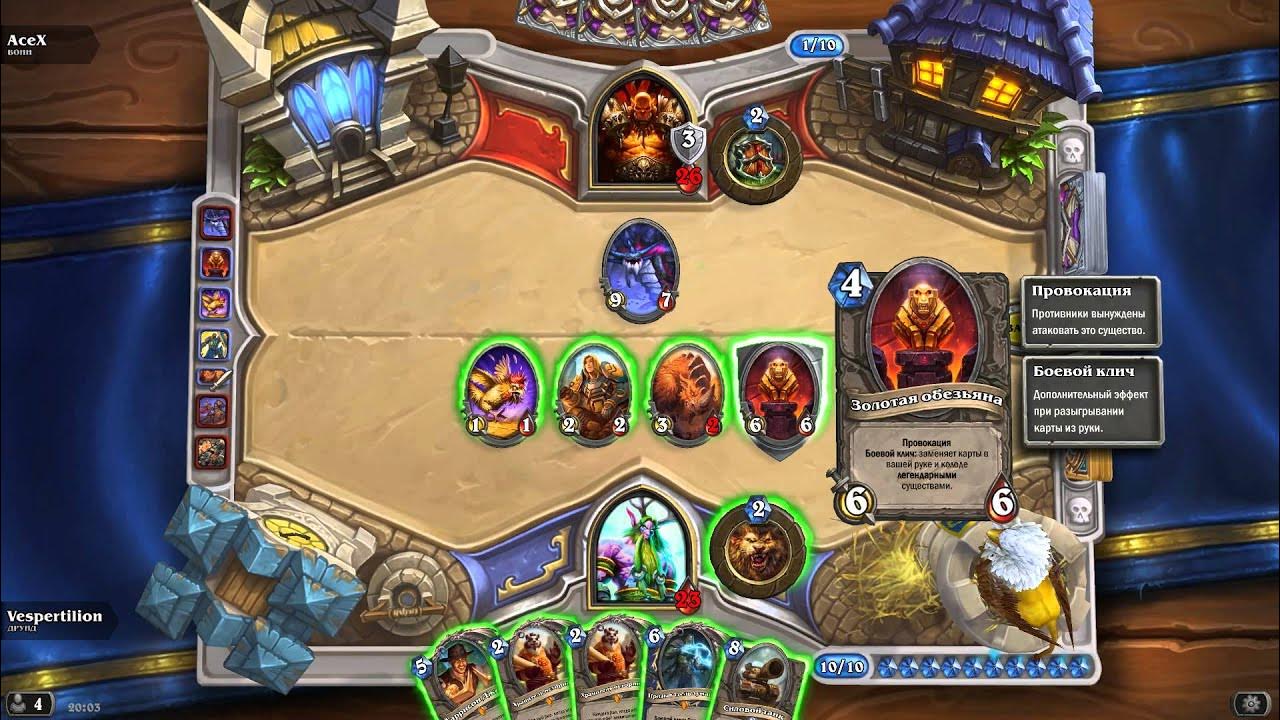 звездочет hearthstone. аранна звездочёт. хартстоун герои арены. арена звездочет. звездочет hearthstone.