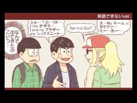 マンガ動画 おそ松さん漫画 一カラ トド漫画 Manga Artist Pixiv Youtube