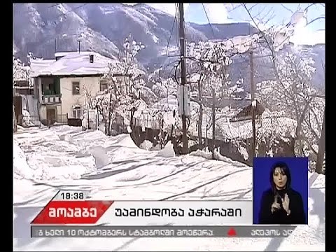 დიდთოვლობამ ხულოს მუნიციპალიტეტს პრობლემები შეუქმნა