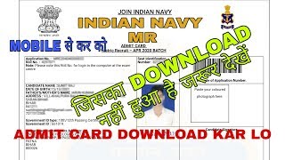 Indian Navy Admit Card 2019-2020 download kar lo