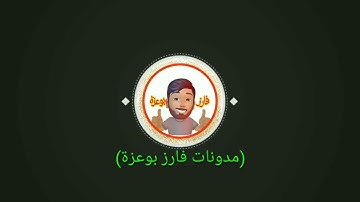 وفاة المقرئ السوداني الشهير الشيخ نورين صديق لقي حتفه إلى جانب 3 من حفاظ القرآن الكريم