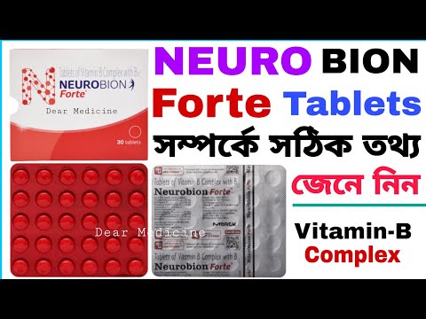 Neurobion Forte tablet uses in bengali | Neurobion Forte tablet Benefits & Side effects in bengali