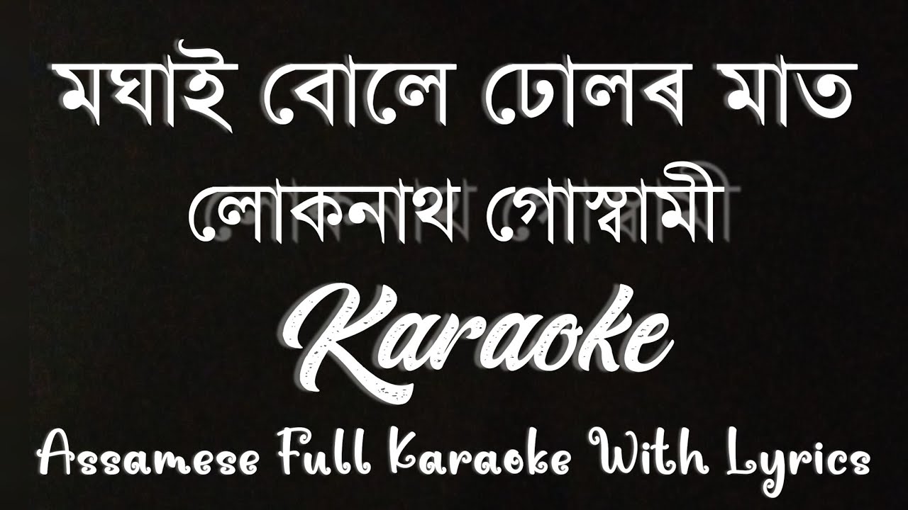 Moghai Bule Dholor Maat  Looknath Goshwami  Assamese Full Clean Karaoke With Lyrics  HQ Clean