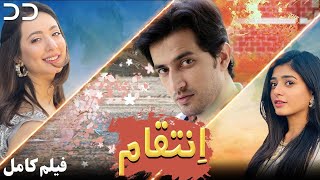 Revenge | Full Movie | Serial Duble Farsi | فیلم 