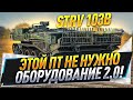 Strv 103B ● Этой ПТ не нужно оборудование 2.0!