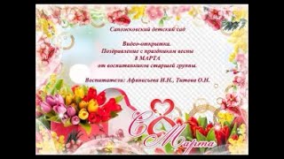 8 Марта Афанасьева, Титова