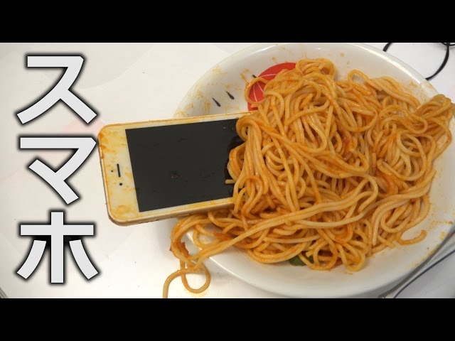 ナポリタンの中からiPhone