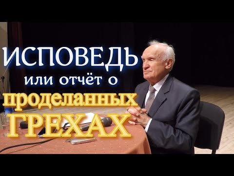 "ГЕНЕРАЛЬНАЯ ИСПОВЕДЬ-чистый католицизм"-профессор Осипов А.И.