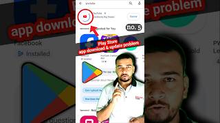 Playstore app install & update problem #playstore #new #tips #trending