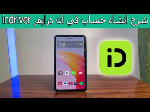 شرح انشاء حساب في ان درايفر  خطوة بخطوة