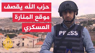 مراسل الجزيرة: قصف مدفعي إسرائيلي يستهدف محيط بلدة ميس الجبل جنوبي لبنان