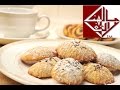 بسكوت السميد بالكراوية Semolina Cookies With Caraway