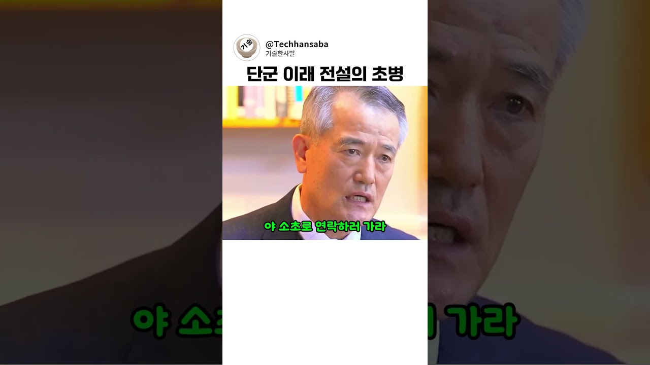28m 앞까지 다가온 무장공비, 그런데 총이 장전되지 않았다