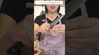 Easy] Learn in 1 minute! How to prepare and remove seeds from