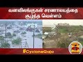 New video by Thanthi TV on YouTube