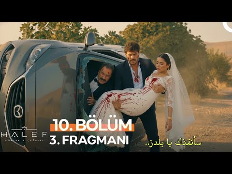 مسلسل الخليفة الحلقة 10 الاعلان 3 مترجم للعربية Halef Köklerin Çağrısı 10 Bölüm 3 Fragmanı 