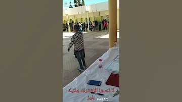 اغنية حبيتك نتي سيف الصغير يغني في المدرسة امام المدرسين 