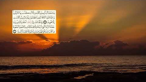 288-page سعد الغامدي - -سورة الإسراء-Le voyage nocturne (Al-Isra)17