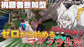 【#マイクラ参加型 】🎀✨ゼロから始まるマイクラ生活✨🎀 第16回 《シーズン2》 #Vtuber 再開編