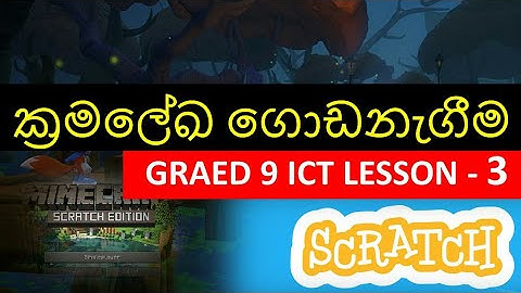 Grade 9 ICT lesson 3 [Episode1]