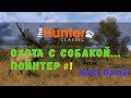 theHunter classic - пойнтер. Охота с собакой... как и что надо делать. #1