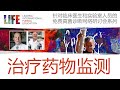 TDM Of Antifungals Webinars And Q A With Chinese Translation TDM Of Antifungals Webinars And Q A With Chinese Translation