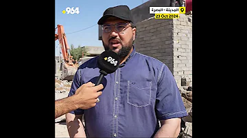 عشيرة عراقية تثير إعجاب الحكومة هدموا بيوتهم المتجاوزة بأنفسهم 