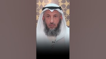 ماذا قال النبي ﷺ عن سورة الفاتحة؟ - الشيخ عثمان الخميس