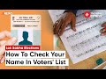 How To Check Your Name In The Voters’ List, And What To Do If It’s Not There?