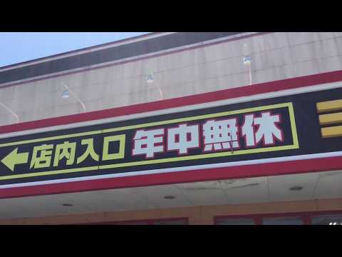 マーケットピア ドン キホーテ 佐世保店 佐世保市大塔町 マーケットピア ドン キホーテ 佐世保店 佐世保市大塔町