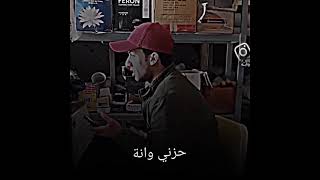 حالات واتس اب 💔حزينه/حزني وانه الوكت بيش شترانه